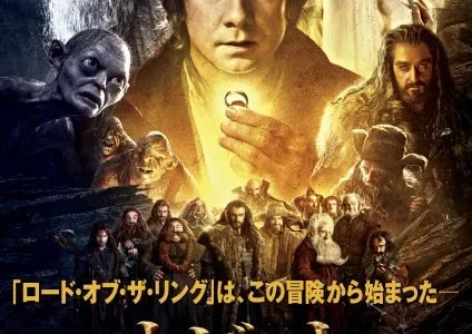 Nuevo y espectacular poster de El Hobbit: Un Viaje Inesperado