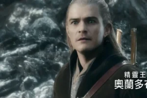Legolas preocupado en la Colina del Cuervo