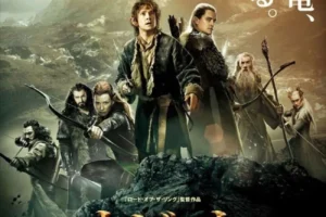 Poster japonés de La Desolación de Smaug
